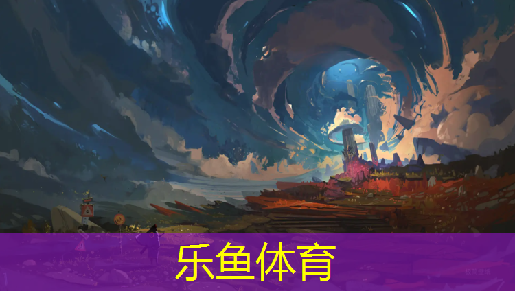 塑胶跑道可研报告