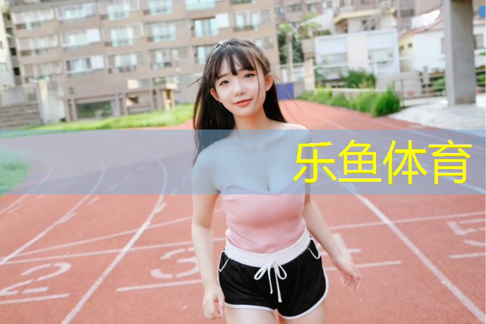 云南承建塑胶跑道