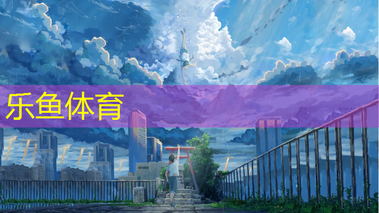 和朋友们一起挑战乐趣！亲临体验室外儿童滑梯踏脚项目