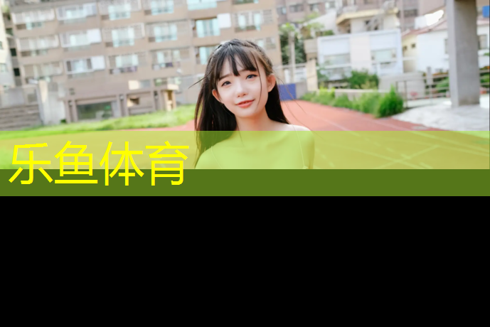酒泉环保透气型塑胶跑道
