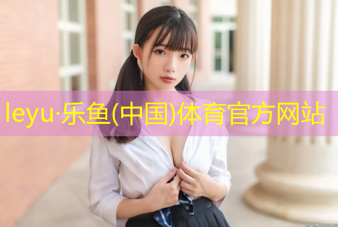 幼儿园马路塑胶跑道