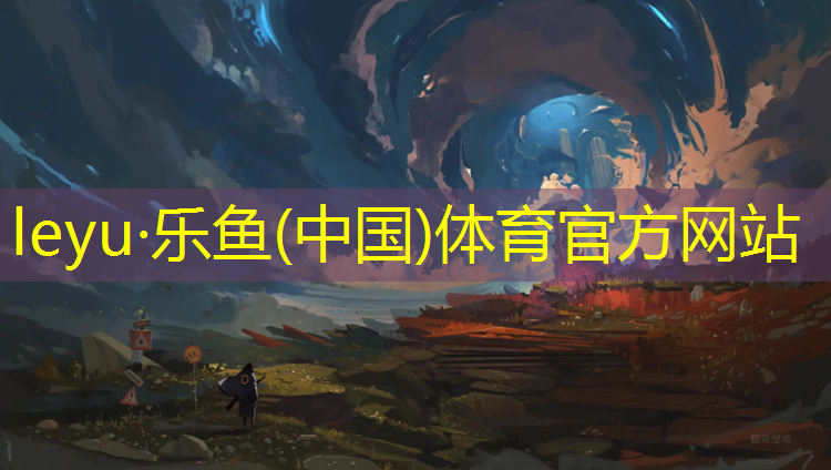 资阳体育场塑胶跑道