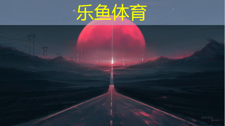 营口生物基塑胶跑道