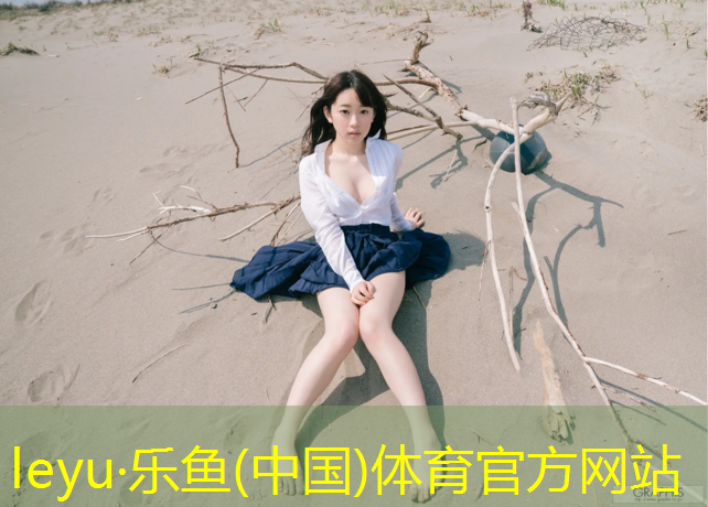 学校塑胶跑道使用情况说明