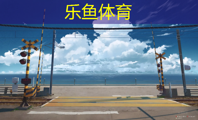 泸州塑胶跑道地坪