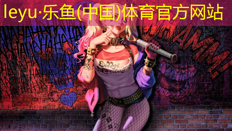 塑胶跑道刘健