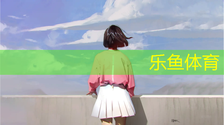 延边塑胶跑道造价