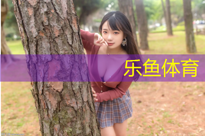 学校建设塑胶跑道申请