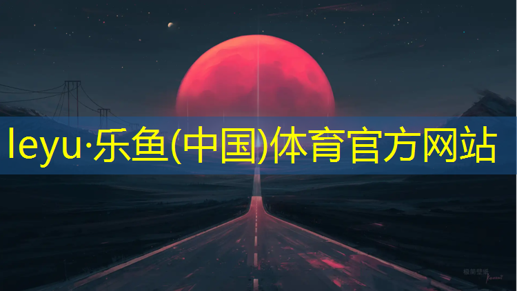 云南学校塑胶跑道怎么样_