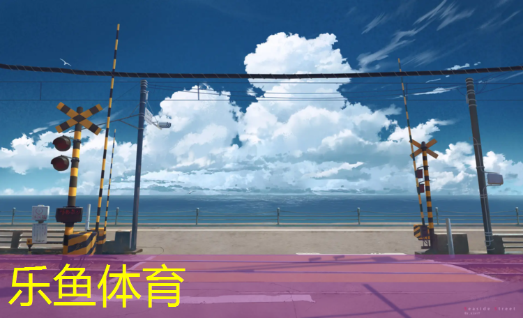 塑胶跑道安装清单表