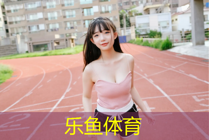 桐乡室外塑胶跑道价格