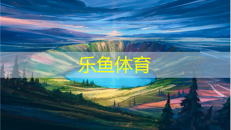敦煌体育场塑胶跑道