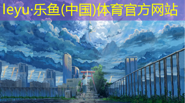 塑胶跑道和草坪跑道哪个好