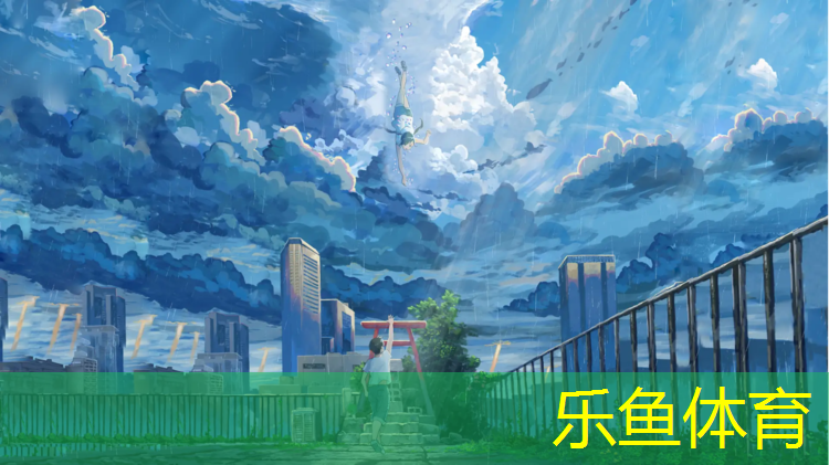 塑胶跑道楼盘